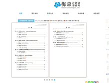 Tablet Screenshot of mason-plan.com